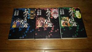 ◎◎コミックス全巻セット◎◎　文庫版「人形草紙あやつり左近」３冊　1～3巻　小畑健　写楽麿　左近