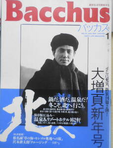  Bacchus /Bacchus 91 year 1 month number total power special collection * north . Kobayashi ., north. horse . see . free shipping h