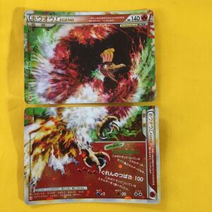 ポケモンカード ホウオウ レジェンドの値段と価格推移は 29件の売買情報を集計したポケモンカード ホウオウ レジェンドの価格や価値の推移データを公開 ポケモンカード ホウオウ レジェンドの値段と価格推移は 29件の売買情報を集計したポケモンカード ホウオウ レジェンドの価格や価値の推移データを公開