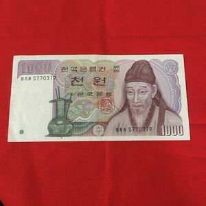 ★ 韓国紙幣 ★ 1000ウォン 退渓李滉 ★ 旧紙幣 大韓民国 希少 コレクション 外国紙幣 海外紙幣