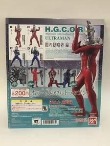 H.G.C.O.R.E.ウルトラマン 闇の侵略者編　HG　台紙　DP