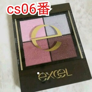 リアルクローズシャドウ エクセルスキニーリッチシャドウ エクセル アイシャドウ アイシャドー cs06 チュールスカート サナ