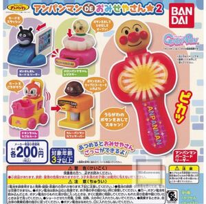【ガチャガチャ】アンパンマンDEおみせやさん2