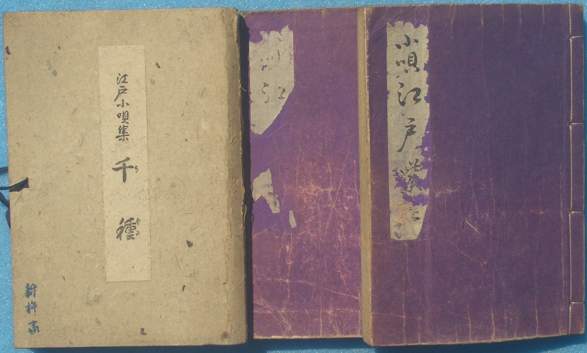 2023年最新】Yahoo!オークション -小唄(音楽、楽譜)の中古品・新品