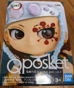 鬼滅の刃 Q posket petit vol.4☆宇髄天元