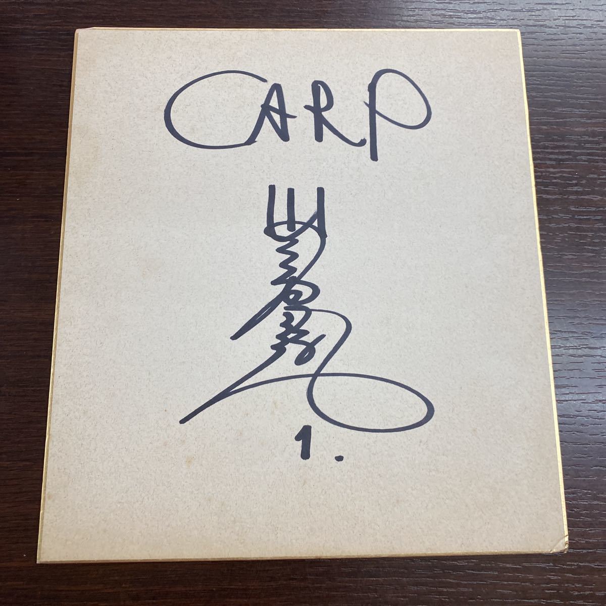 Hiroshima Toyo Carp autographed colored paper Ryuzo Yamazaki No. 1 active player, baseball, Souvenir, Related Merchandise, sign