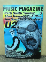 MUSIC MAGAZINE ミュージック・マガジン 1997年3月号 U2、ユーミン_画像1