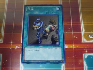 遊戯王　押収 ノーマル　BE01　　プレイ用　R031011　やや傷あり