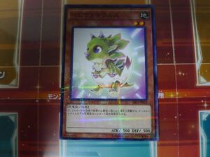 遊戯王　べビケラサウルス　ノーマル　パラレル　SR04　プレイ用　R031011