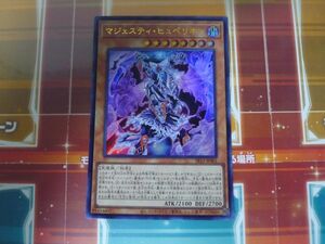 遊戯王　マジェスティ・ヒュペリオン　SR12　ウルトラ　レア　　プレイ用　R031012　数量3