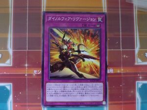 遊戯王　ダイノルフィア・リヴァージョン　ノーマル　　BACH バトル・オブ・カオス　　プレイ用　R031017　数量2