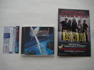 【★★★ジャバメタ★★★】MASTERMIND②(廃盤)メロパワ、HELLHOUNDのハイトーン・ボーカル、INSPIREのギター、非売品フライヤー付き