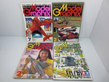 月刊モデルグラフィックス　【1990年代 不揃い4冊セット】　紅の豚　F-4C/DファントムⅡ　管理番号0110_画像1