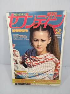 月刊セブンティーン　1978年2月号　花岡佐江子　西谷祥子　青池保子　大島弓子　管理番号0110