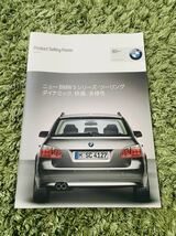 コレクション整理●セールスマン用カタログ★E61 BMW 5シリーズツーリング★Product Selling Points【希少・美品】_画像1