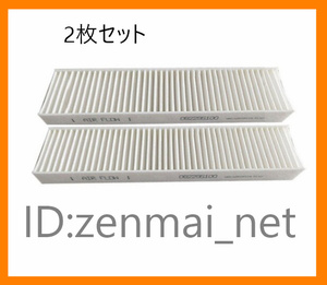 J070 Ferrari 458 Italy / Spider non-woven air conditioner filter cabin filter for interior for exchange original conform after market goods 