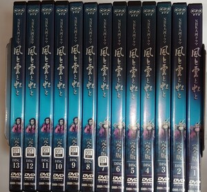 NHK大河ドラマ 第14作 (1976年)「風と雲と虹と」DVD完全版 全13巻 (第壱集7巻 + 第弐集6巻)
