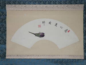 [ copy ] hanging scroll *..* fan paper . paper [. heart ...]* tea ..