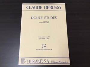 ■ドビュッシー：練習曲集 第１集（1～6）デュラン版　輸入楽譜