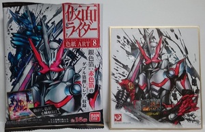 未使用新品★仮面ライダー色紙　ART8★セイバー ドラゴニックナイト★即決アリ　(検索　アート8　ART　8)