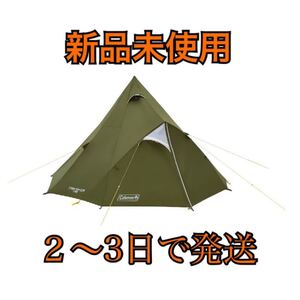 新品未使用 コールマン エクスカーションティピー2/325