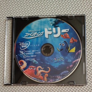 Disney ファインディング・ドリー DVDのみ