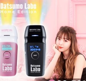 脱毛ラボDL001 Datsumo Labo Home Edition 男女兼用