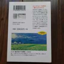 できる人の口ぐせ 菊入みゆき 中経文庫_画像2