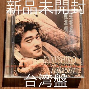 金城武 標準情人 新品未開封 台湾盤