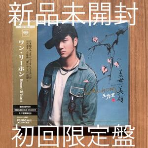 王力宏 Wang Leehom ワン・リーホン Heroes Of Earth 蓋世英雄 CD+DVD 初回限定盤 新品未開封