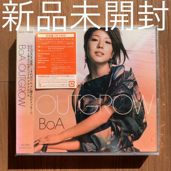 BoA ボア OUTGROW CD+DVD 新品未開封