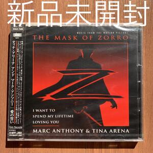 Tina Arena & Marc Anthony I Want To Spend My Lifetime Loving You マスク・オブ・ゾロ The mask of zorro