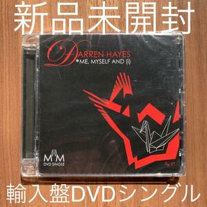 Darren Hayes ダレン・ヘイズ Me Myself And (I) DVDシングル 輸入盤 新品未開封