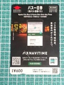 京都市交通局 京都バス バス一日券 NAVITIME 使用済