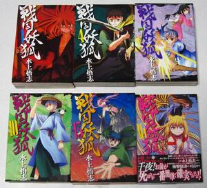 ヤフオク 戦国妖狐 全巻セット の中古品 新品 古本一覧 ヤフオク 戦国妖狐 全巻セット の中古品 新品 古本一覧