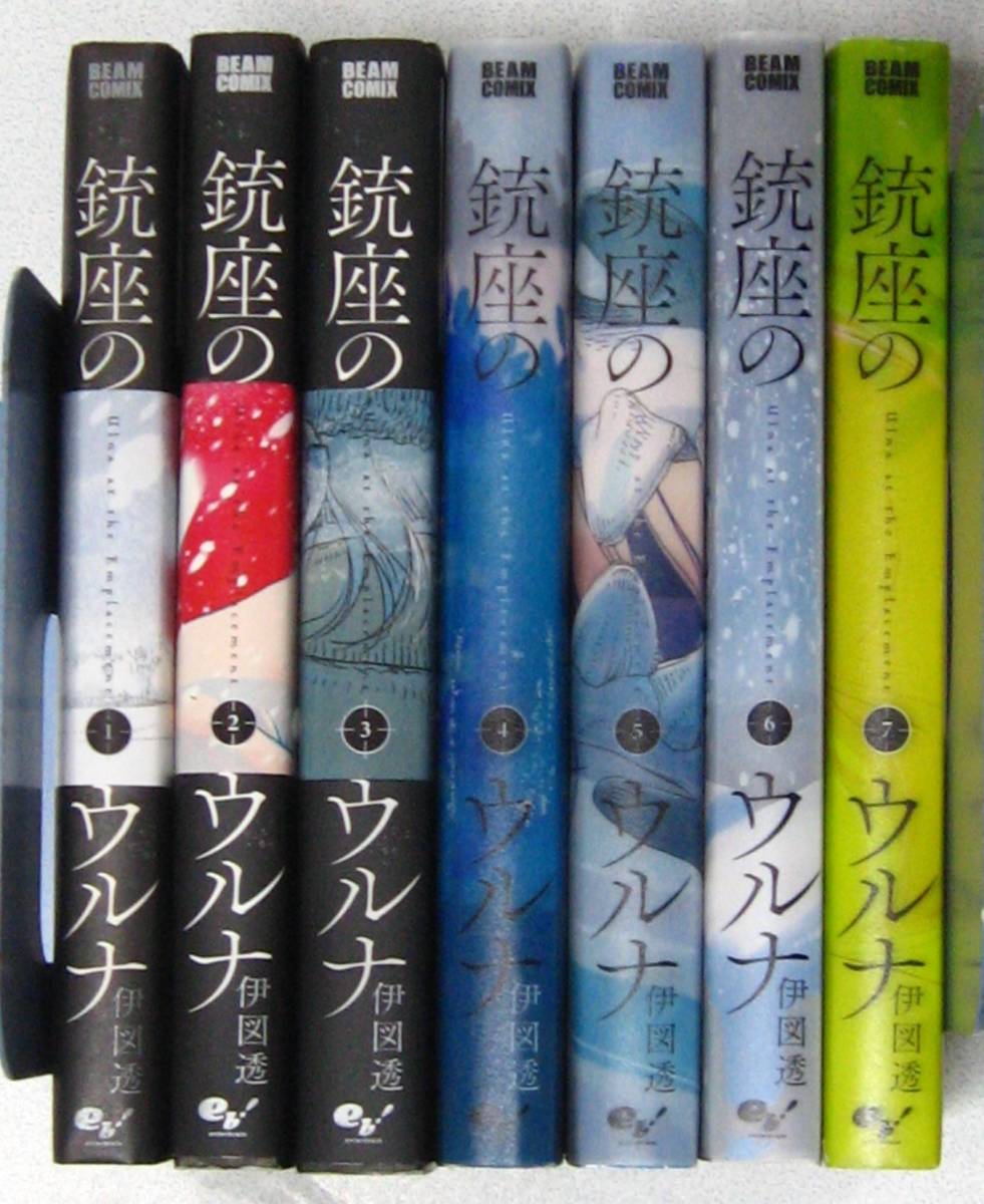 全巻セット 銃座のウルナ 辺境で 伊図透作品集 おんさのひびき ミツバチのキス 新装版 伊図透 セット Organicfarmermag Com