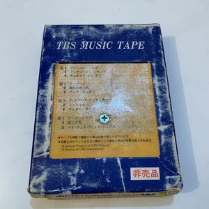 [非売品] TBS MUSIC TAPE ミュージック・ドライブ・イン 8トラ カセット テープ 8トラック カートリッジ　レア
