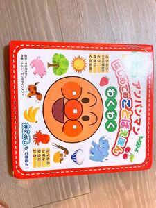 アンパンマン あんぱんまん 絵本 4冊