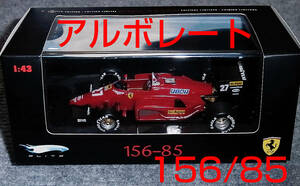 マテル エリート 1/43 フェラーリ 156-85 アルボレート 1985 カナダGP 優勝 FERRARI HotWheels 156/85