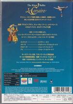 ★DVD キーロフ・バレエ:海賊 全3幕 *エフゲニー・ネフ/アルティナイ・アシルムラートワ/1989年レニングラード・キーロフ劇場_画像2