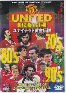 ★DVD ユナイテッド 黄金伝説 70's 80's 90's マンチェスター・ユナイテッドFCヒストリー