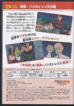 ★DVD 映画クレヨンしんちゃんDVDコレクション 電撃！ブタのヒヅメ大作戦/1998年作品(収録時間99分)_画像2