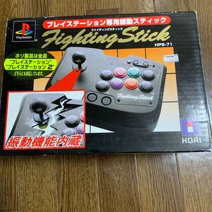 ファイティングスティック