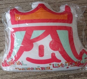 アラフェス2013 ビーズクッション