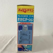 タカラ　チョロQタウン　プレイジオラマ　プ-03 きりかえステーション　通勤電車とコース付　未使用_画像5