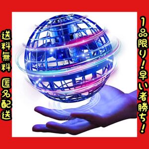 ★新品★フライングボール ジャイロ 飛行ボールトイ UFOおもちゃ ドローン