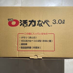 正規品 活力なべ 圧力鍋 アサヒ軽金属 ゼロ IH対応 (取り扱い説明書は付属できません)