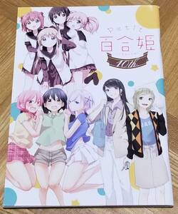ヤフオク 百合姫 冊子の中古品 新品 未使用品一覧 ヤフオク 百合姫 冊子の中古品 新品 未使用品一覧