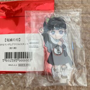 繋がる アクリルスタンド カナヲ 鬼滅の刃