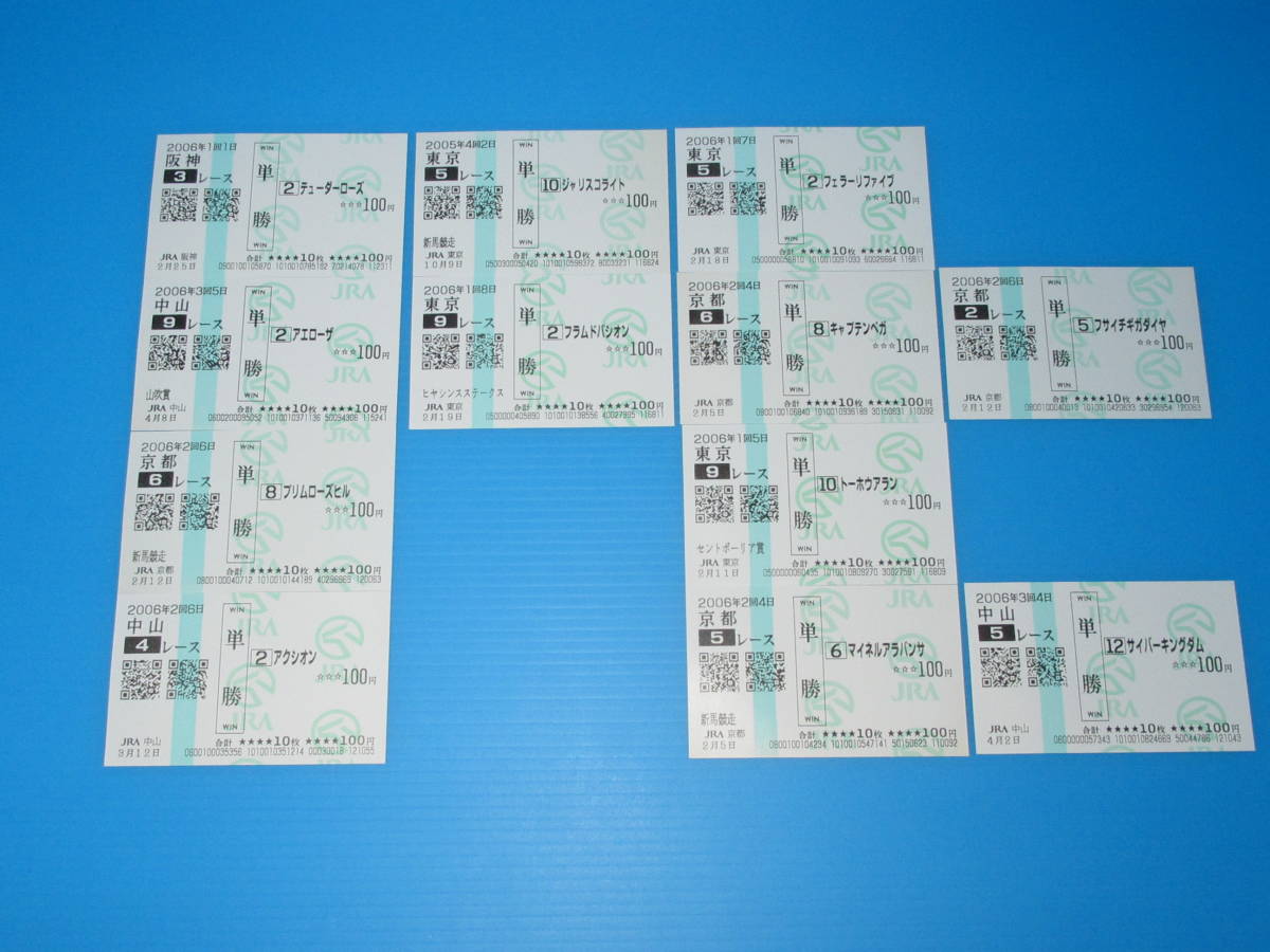 2023年最新】ヤフオク! -ベガ(終了したレースの馬券)の中古品・新品